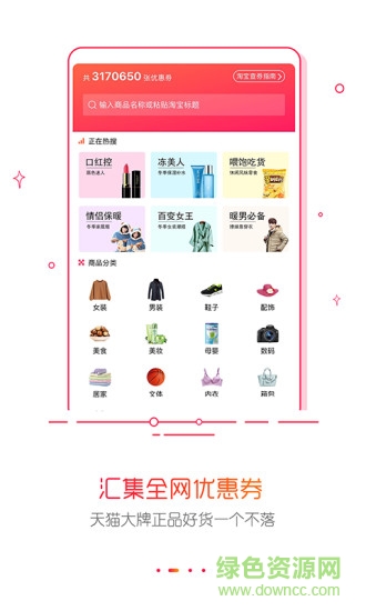 優(yōu)品快報 v1.2.5 安卓版 0