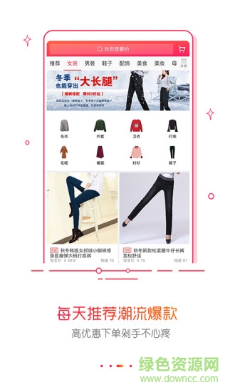 優(yōu)品快報 v1.2.5 安卓版 1