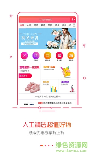 優(yōu)品快報 v1.2.5 安卓版 2