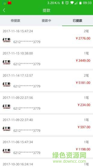 安路通物流助手(衣天下) v2.0.4 安卓版 2