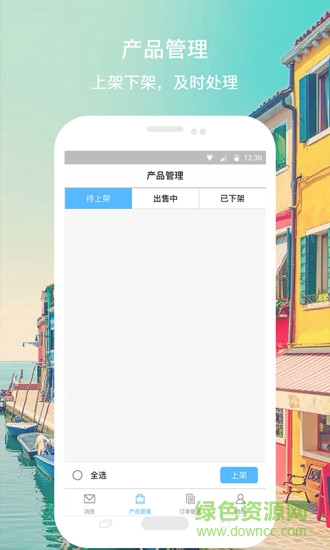 飛魚之家 v3.0.3 安卓版 1