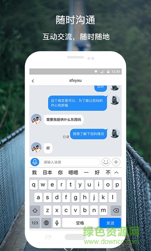飛魚旅行(飛魚之家) v3.0.3 安卓版 0