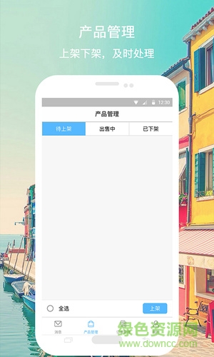 飛魚之家手機(jī)版