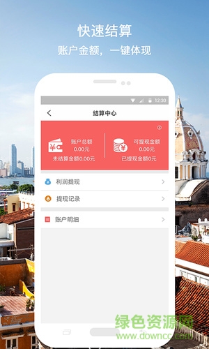 飛魚之家app