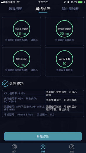 王者榮耀里面智營網(wǎng)優(yōu)