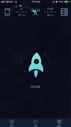 智營網(wǎng)優(yōu)監(jiān)控 v1.0.0 安卓版 3