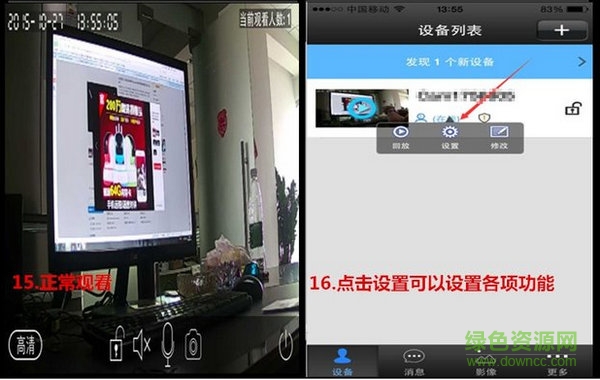 卡德仕攝像頭軟件(IP攝像頭) v28.2.5 安卓版 0