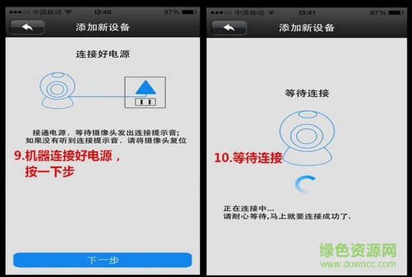 卡德仕攝像頭軟件(IP攝像頭) v28.2.5 安卓版 3