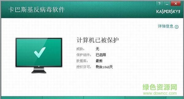 卡巴斯基安全軟件20241
