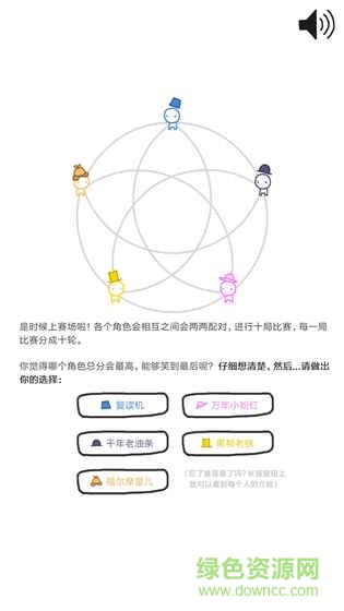 信任的進化2游戲手機版 v1.0.8 安卓版 0