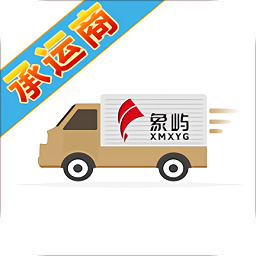 協(xié)達(dá)通承運(yùn)商版