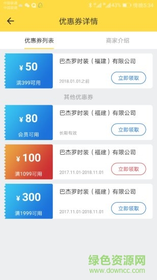 快銷寶 v1.0.2 安卓版 1