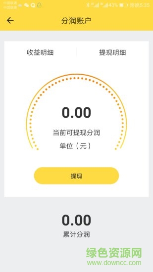 快銷寶 v1.0.2 安卓版 2