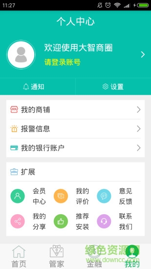 大智商圈 v1.6.7 安卓版 0