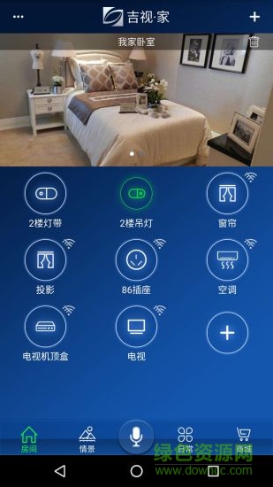 吉視家智能家居系統(tǒng) v1.512 安卓版 0