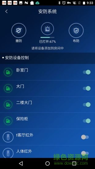 吉視家客戶(hù)端