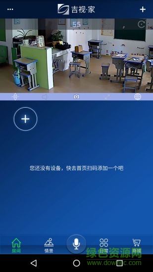 吉視家智能家居系統(tǒng) v1.512 安卓版 2
