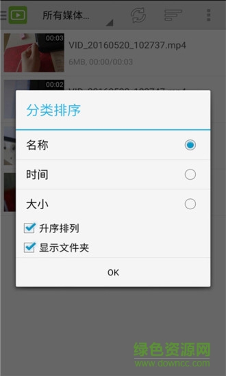 diceplayer中文 v7.12.0319.4401 安卓去廣告版 0