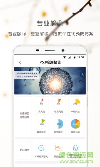美因生命app下載