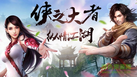 我是大俠手機版 v0.4.172 安卓版 0