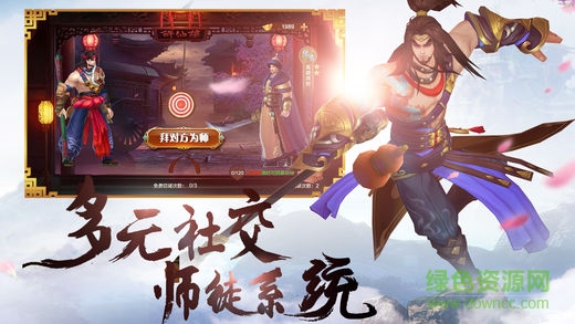 我是大俠手機版