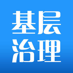 海寧基層治理軟件(愛海寧)