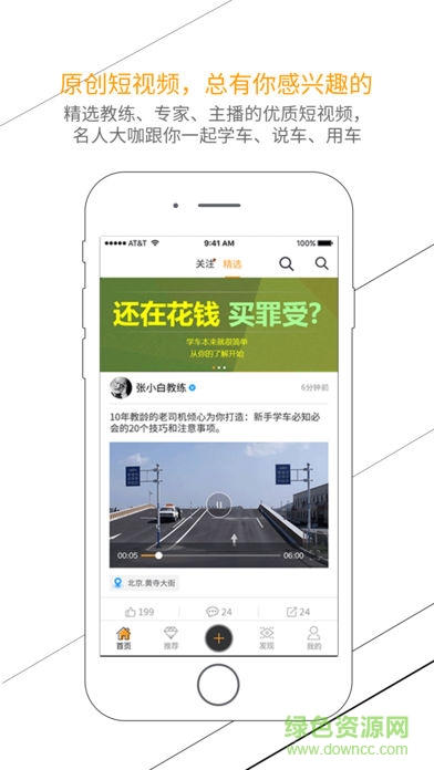 車知微安卓版