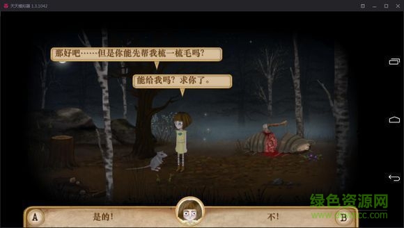 弗蘭的悲慘之旅第四章中文版