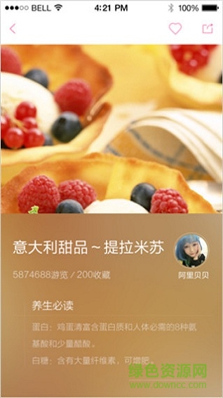 孕媽營養(yǎng)食譜大全 v1.0.1 安卓版 0