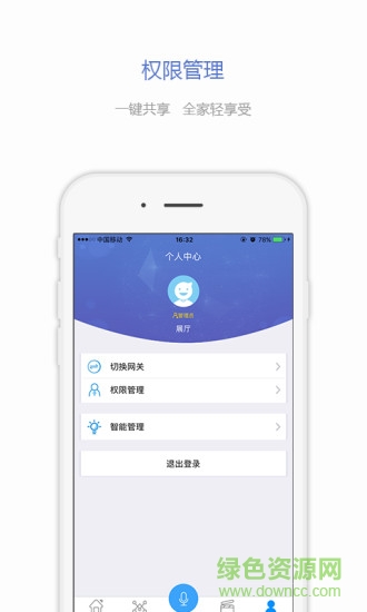 酷庭智能 v1.1.0 安卓版 0