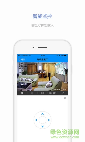 酷庭智能 v1.1.0 安卓版 3