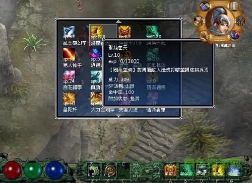 金庸無雙正式版 簡(jiǎn)體中文整合版 0