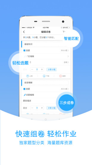 愛語文老師版 v2.3.2 安卓版 0