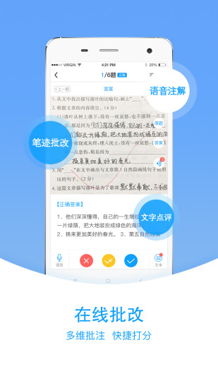 愛語文老師版 v2.3.2 安卓版 1