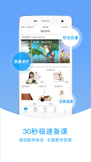 愛語文老師版 v2.3.2 安卓版 2