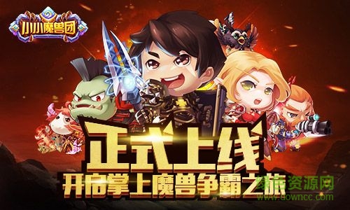小小魔獸團(tuán) v1.1 安卓版 0