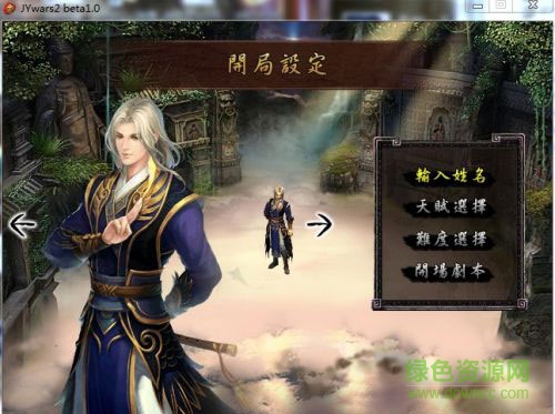 金庸無雙2霸者篇