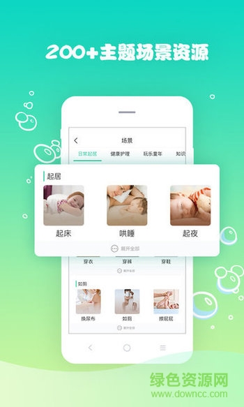 牙牙雙語養(yǎng)育手機版 v1.0 安卓版 0