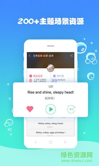 牙牙雙語養(yǎng)育手機版 v1.0 安卓版 1