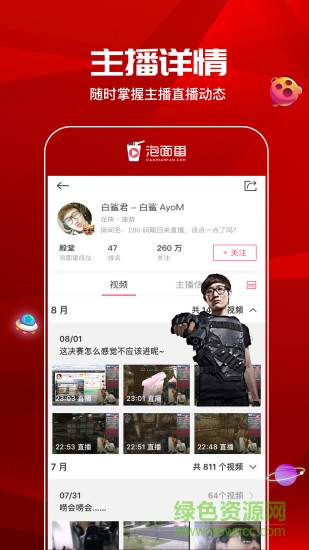 泡面番蘋果手機(jī)版 v3.2.1 iphone最新版 1