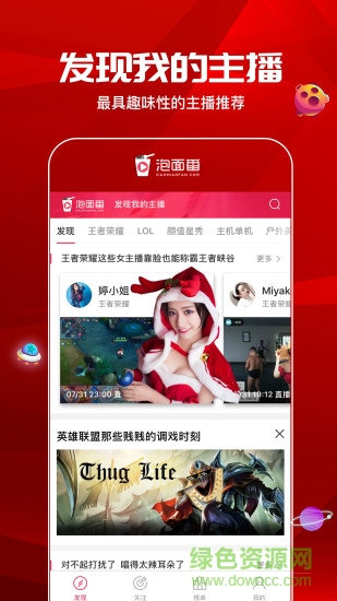 泡面番蘋果手機(jī)版 v3.2.1 iphone最新版 0