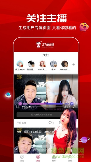 泡面番蘋果手機(jī)版 v3.2.1 iphone最新版 2