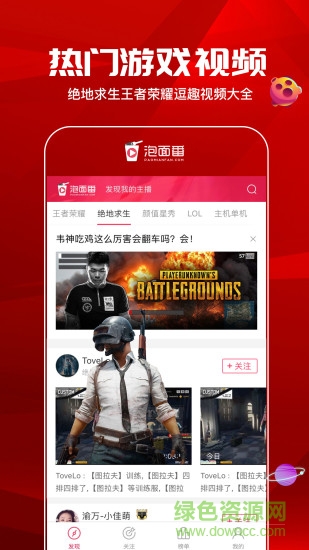 泡面番ios版