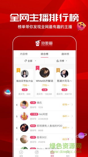 泡面番蘋果手機(jī)版 v3.2.1 iphone最新版 3