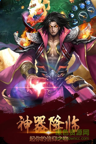 魔域仙王豪華版