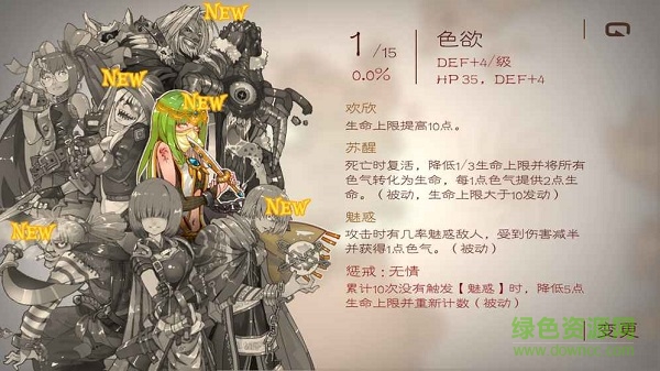 七勇者與魔王城