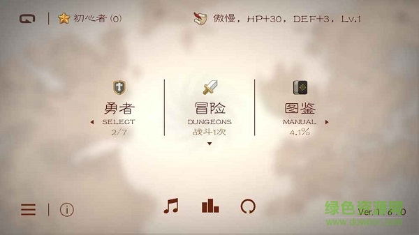 七勇者與魔王城內(nèi)購 v1.6.5 安卓版 0