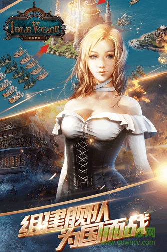 航海奇兵