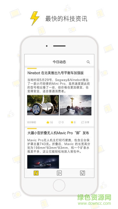 輕電科技