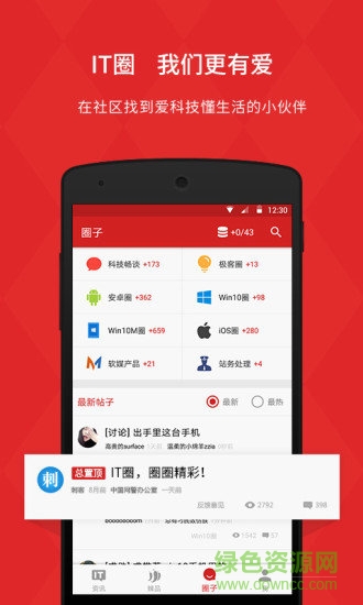 安卓it之家舊版本 v5.91 安卓版 0